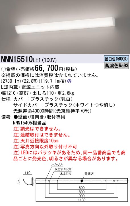 NNN15510LE1