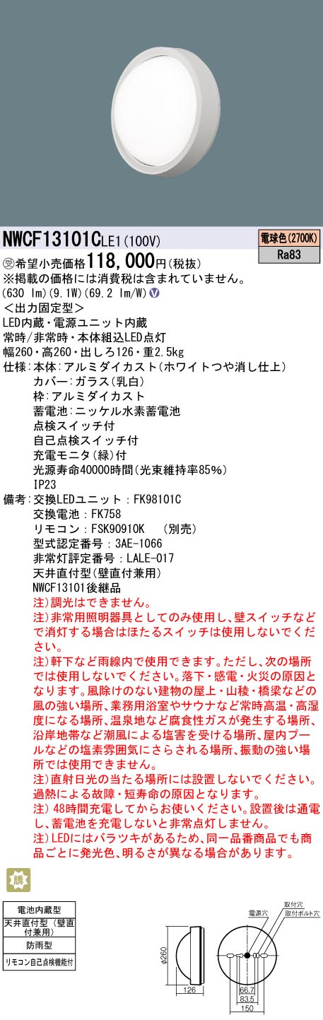 NWCF13101...