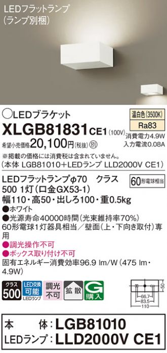 Panasonic(パナソニック) 激安販売 照明のブライト ～ 商品一覧
