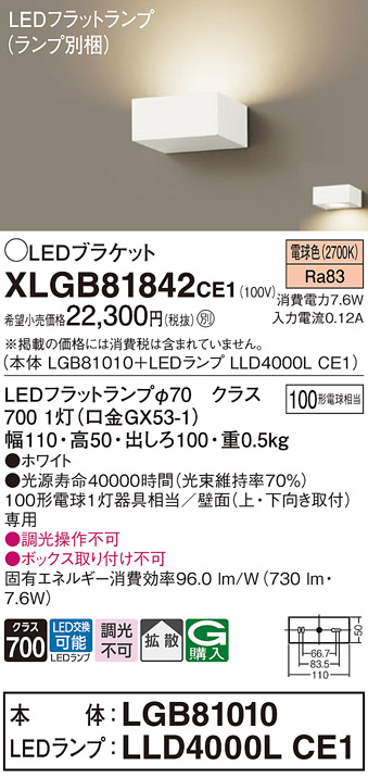 XLGB81842CE1