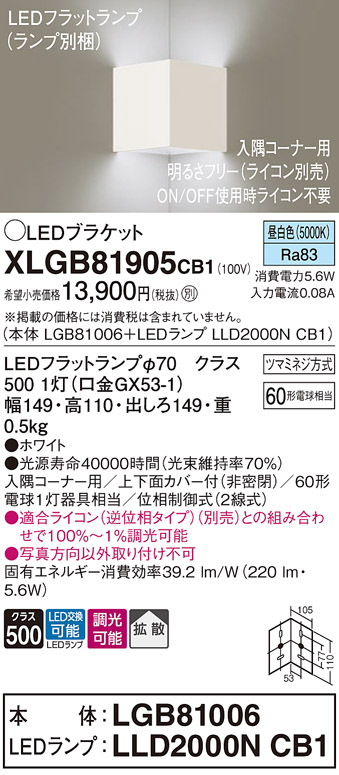 XLGB81905CB1