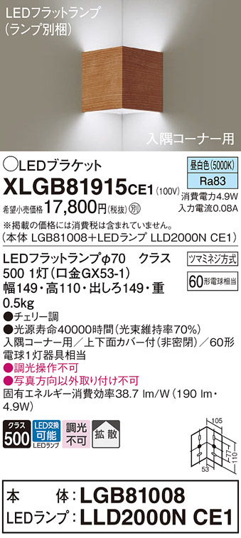 XLGB81915CE1