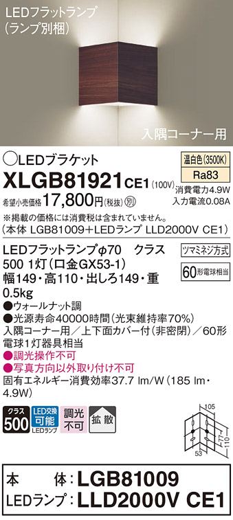 XLGB81921CE1