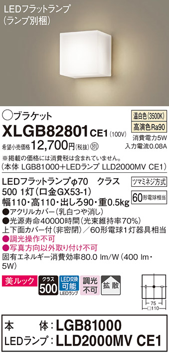 XLGB82801CE1