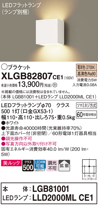 XLGB82807CE1