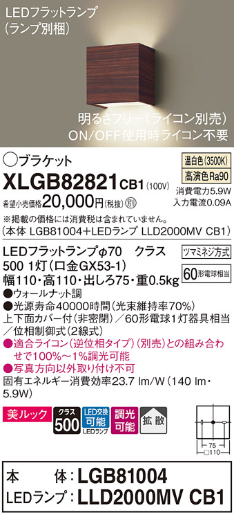 XLGB82821CB1