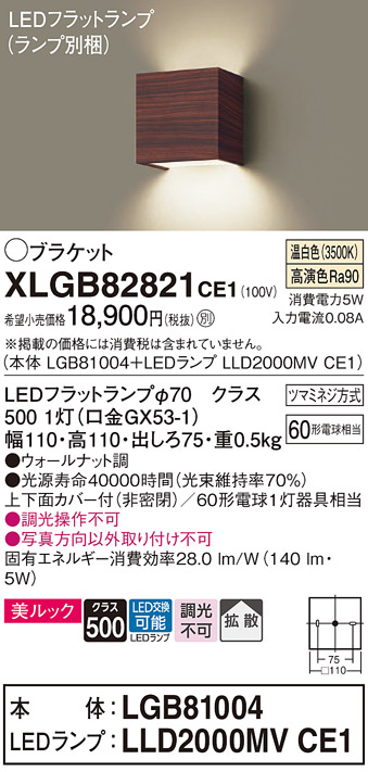 XLGB82821CE1