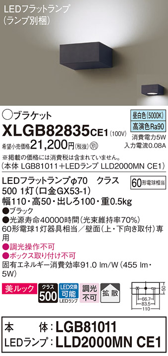 XLGB82835CE1