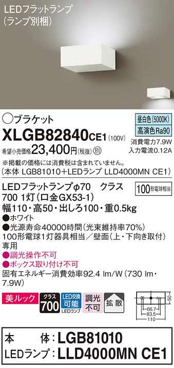 XLGB82840CE1