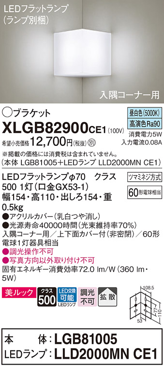 XLGB82900CE1