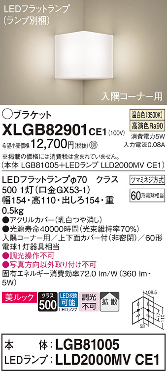 XLGB82901CE1