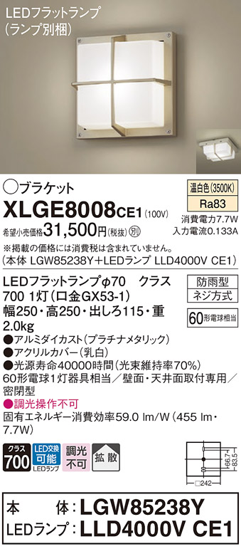 XLGE8008CE1