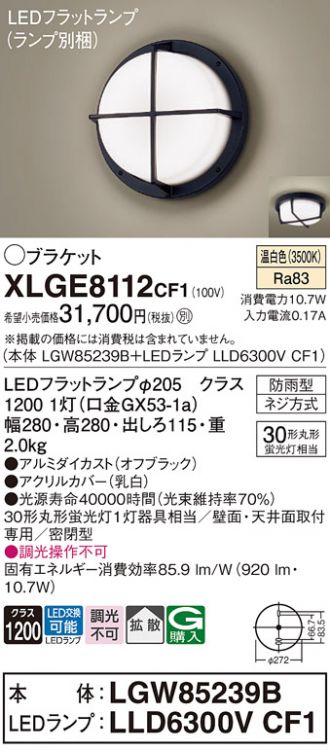 NNN12010LE1 パナソニック ミラーライト LED（昼白色