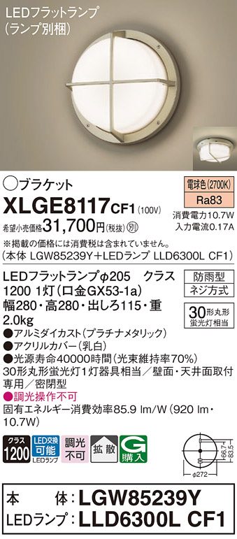 XLGE8117CF1