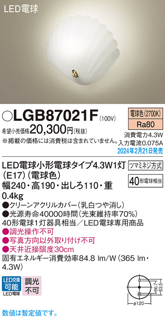 LGB87021F