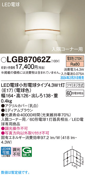 LGB87062Z