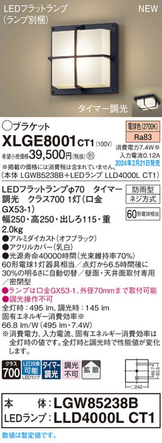XLGE8001CT1