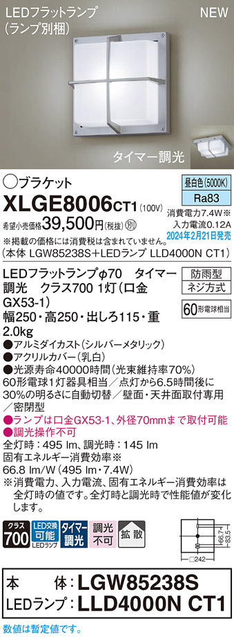 XLGE8006CT1