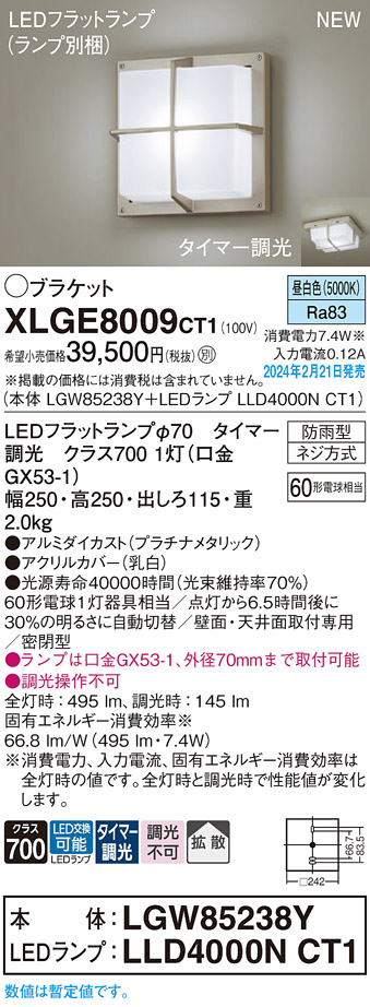 XLGE8009CT1
