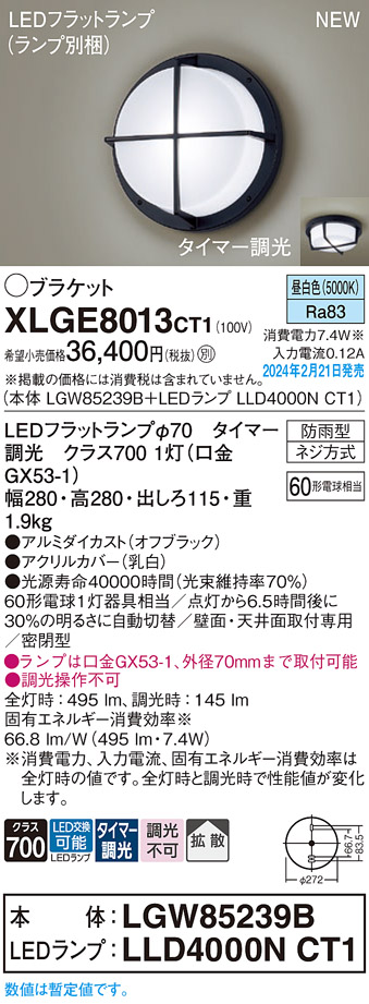 XLGE8013CT1