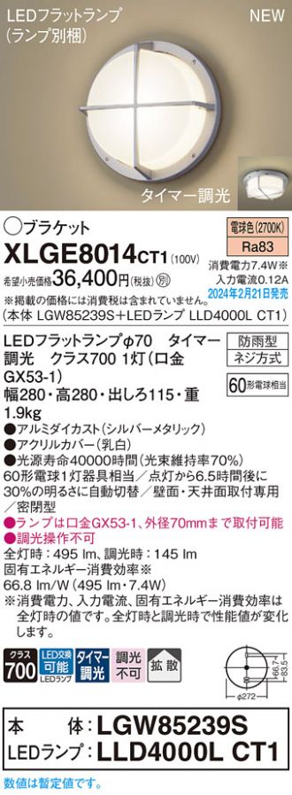 XLGE8014CT1