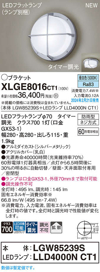 XLGE8016CT1