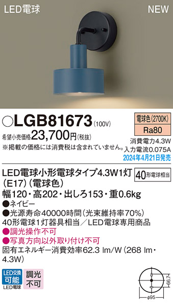 LGB81673