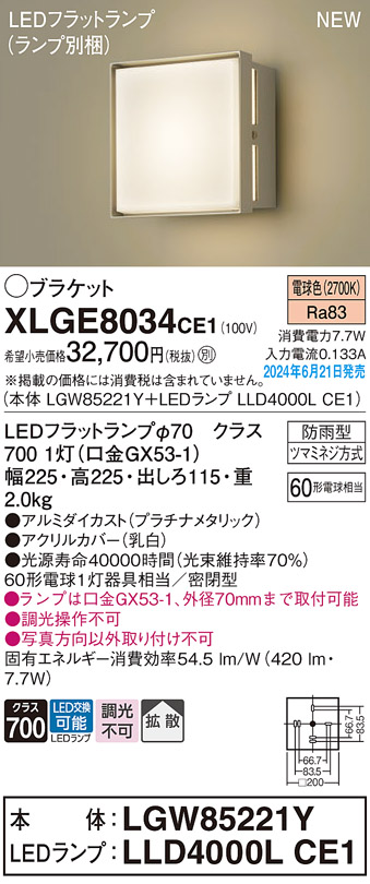 XLGE8034CE1