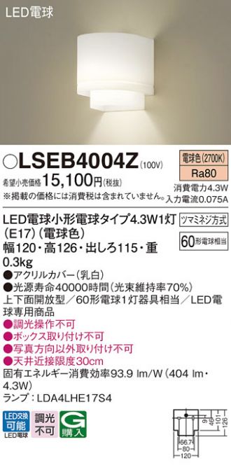 LSEB4004Z