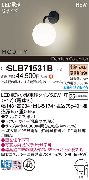 SLB71531B