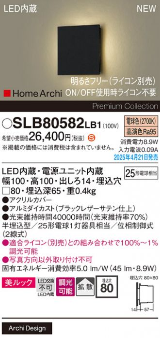SLB80582LB1