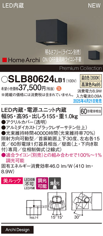 SLB80624LB1