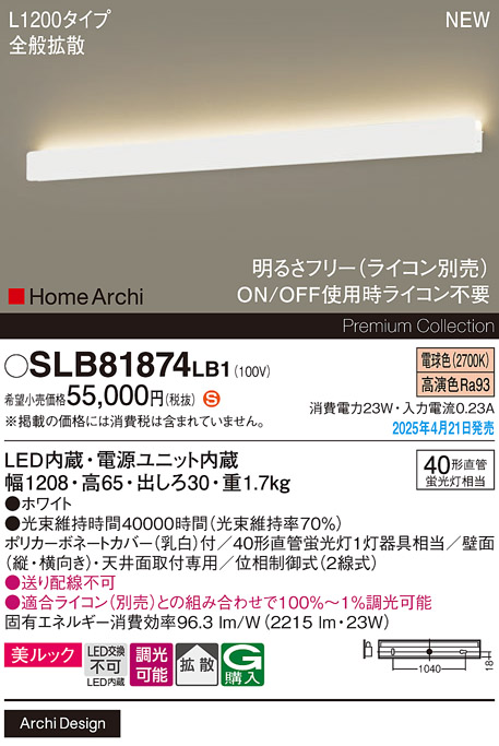 SLB81874LB1