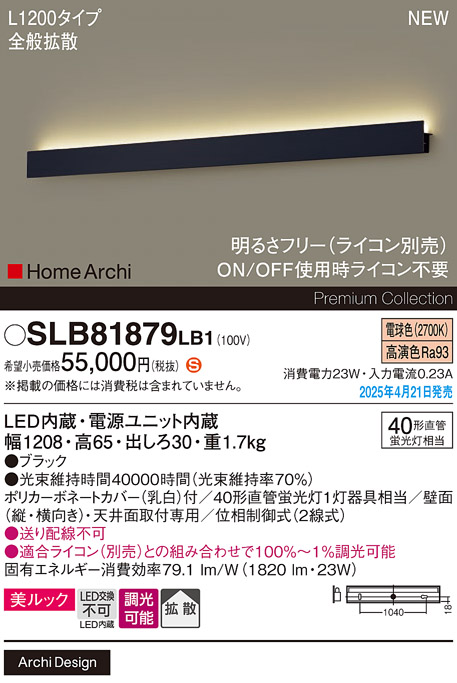 SLB81879LB1