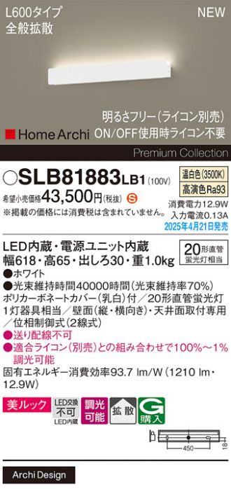 SLB81883LB1