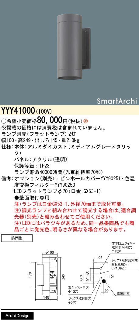 YYY41000