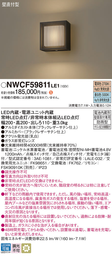 NWCF59811LE1