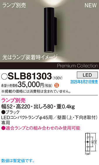 SLB81303