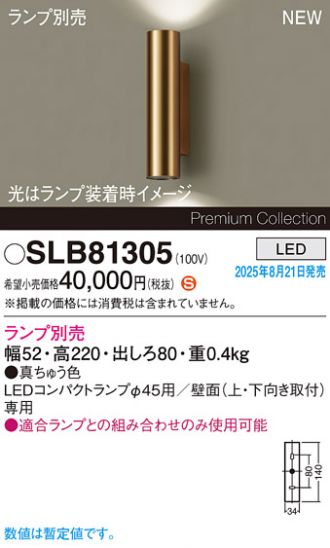 SLB81305
