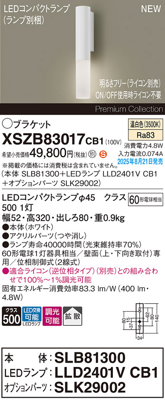 XSZB83017CB1