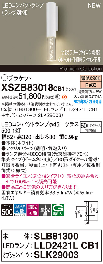 XSZB83018CB1