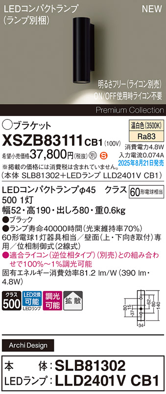 XSZB83111CB1