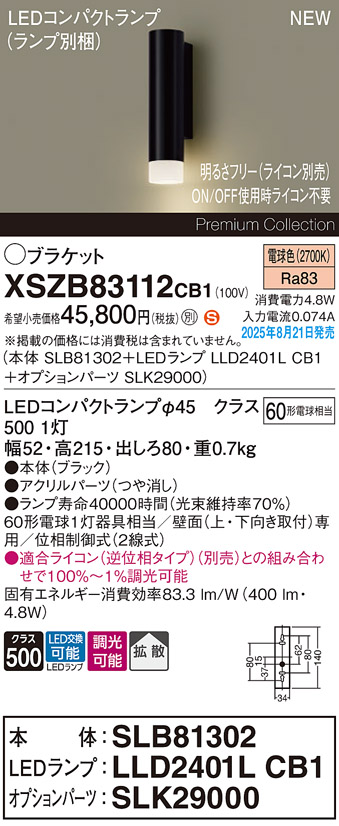 XSZB83112CB1