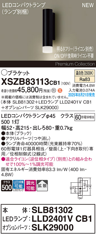 XSZB83113CB1