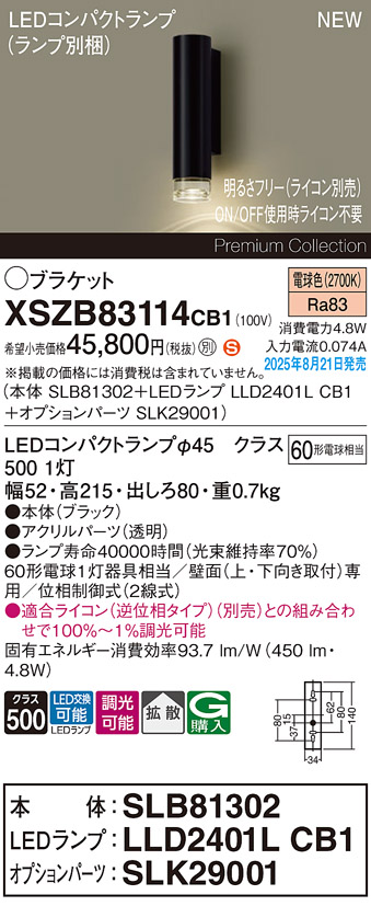 XSZB83114CB1