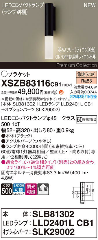 XSZB83116CB1