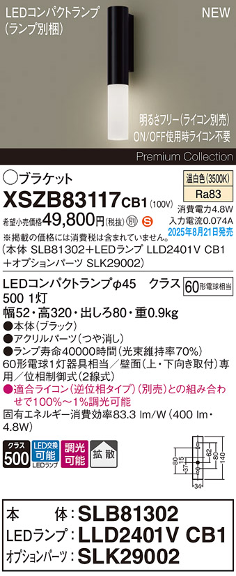 XSZB83117CB1