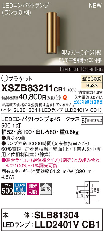 XSZB83211CB1