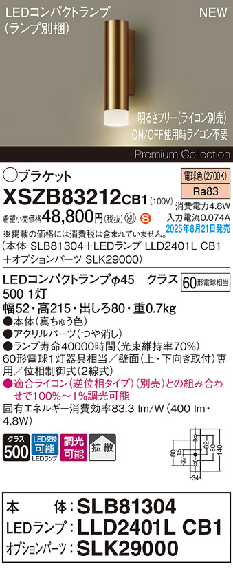 XSZB83212CB1