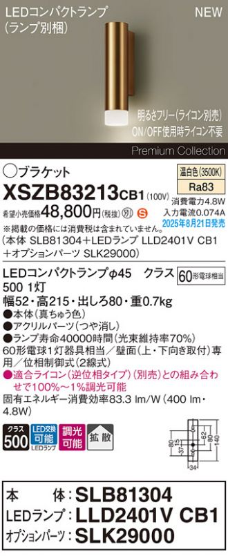XSZB83213CB1